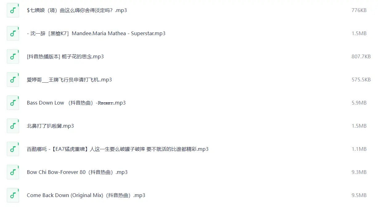 直播间高品质精选音乐素材合集 第2张