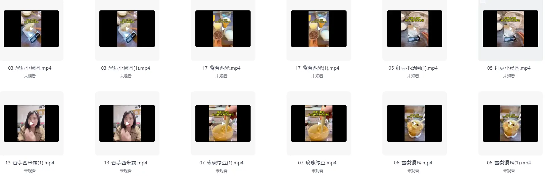 最新夏天全系列糖水制作视频教程【摆摊创业首选项目】 第3张
