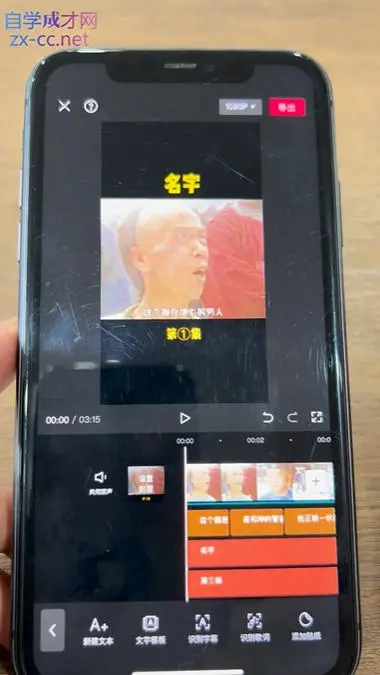 唐宇老师 短视频剪辑 从入门到精通教程 免费下载