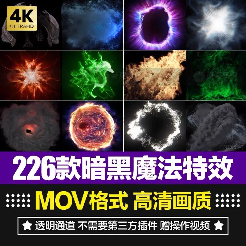 226款4K高清暗黑魔法特效视频素材