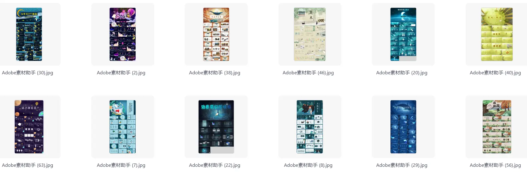 70套宫崎骏治愈系PPT模板合集 第2张