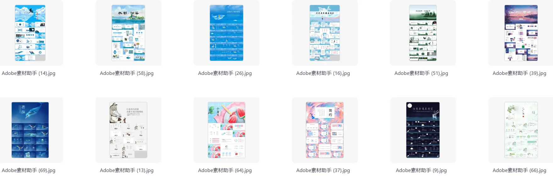 70套宫崎骏治愈系PPT模板合集 第4张