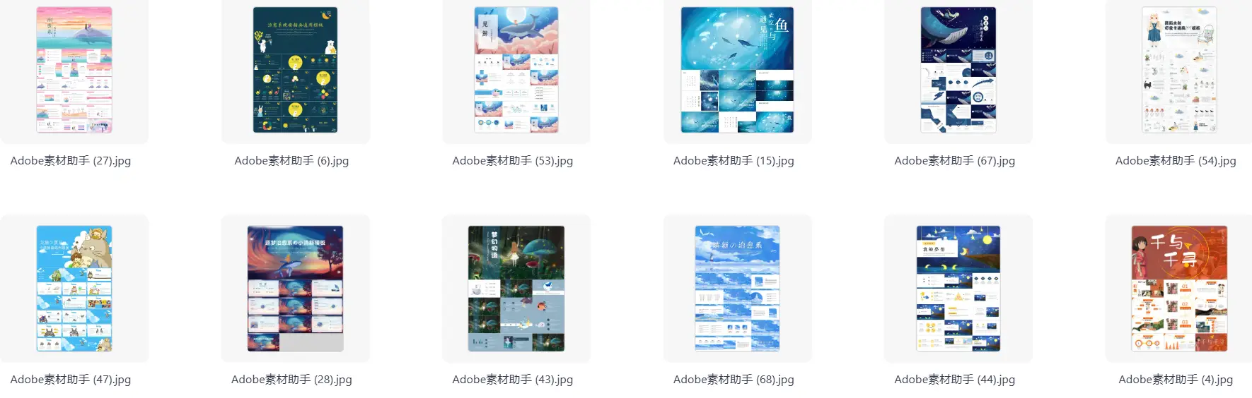 70套宫崎骏治愈系PPT模板合集 第6张