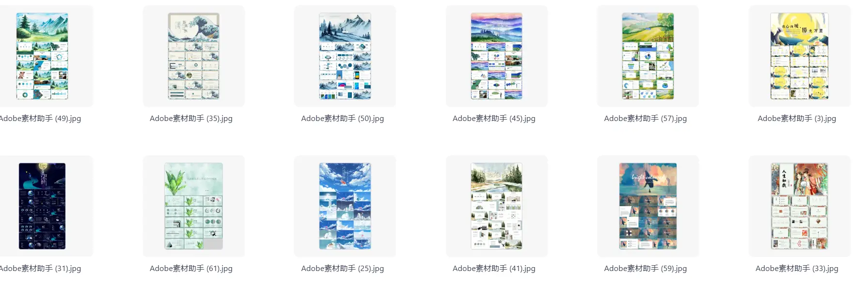 70套宫崎骏治愈系PPT模板合集 第3张