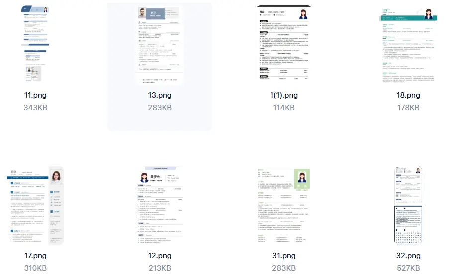 精选35套产品经理个人简历求职Word模板 第5张