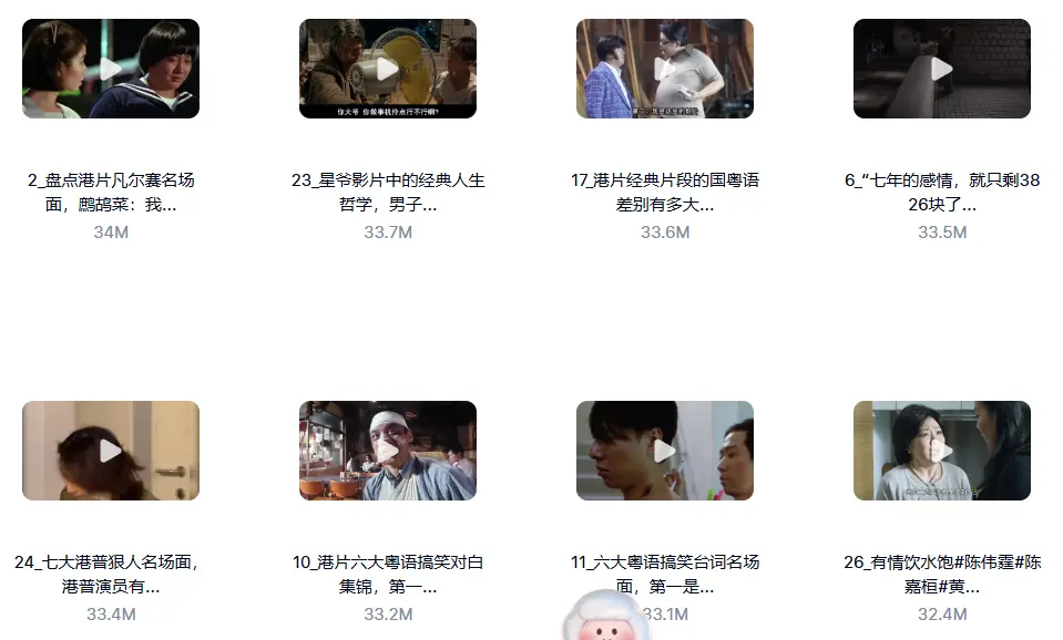 2160段经典影视对话混剪视频素材合集，高清无水印 第6张