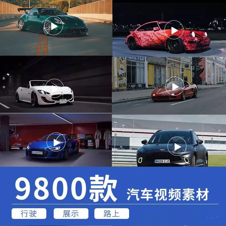 9800款豪车跑车汽车展示镜头4K高清视频素材