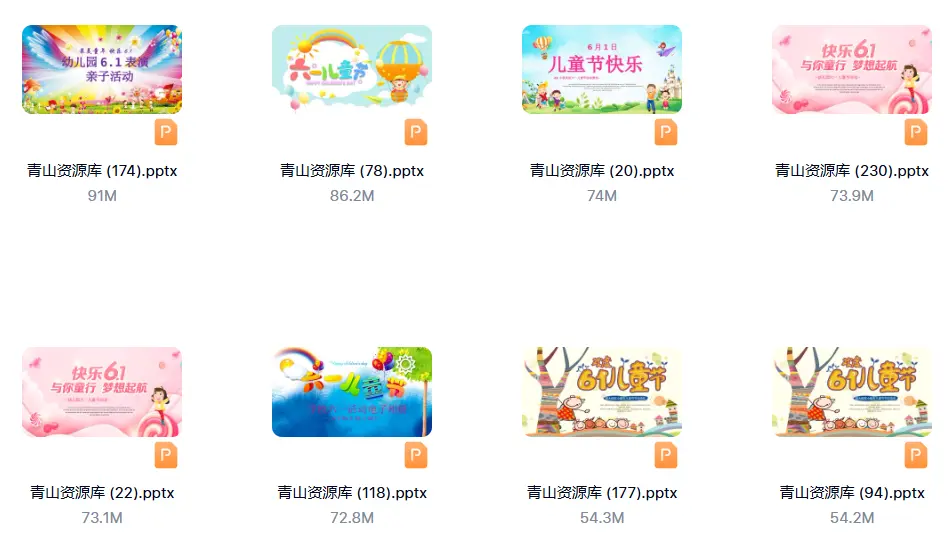 300+款六一儿童节PPT模板免费下载 第2张