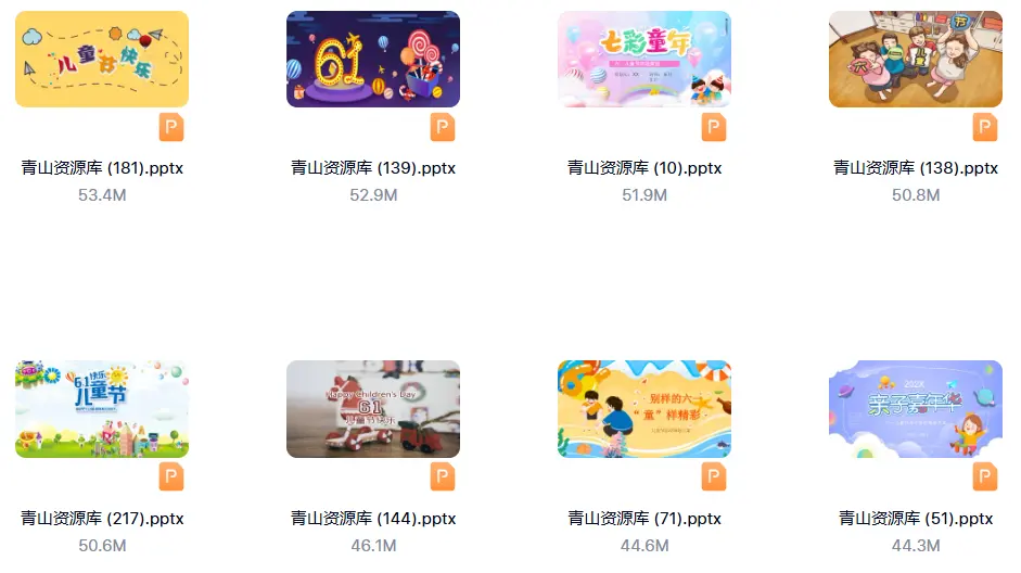 300+款六一儿童节PPT模板免费下载 第3张