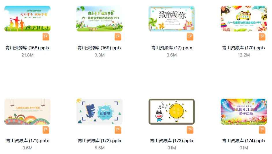 300+款六一儿童节PPT模板免费下载 第5张