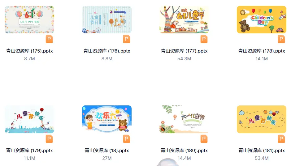 300+款六一儿童节PPT模板免费下载 第6张