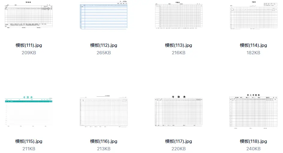 精选120款考勤表通用出勤记录表excel表格模板 第2张