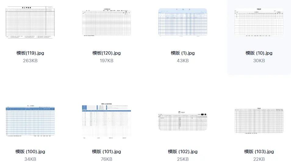 精选120款考勤表通用出勤记录表excel表格模板 第3张