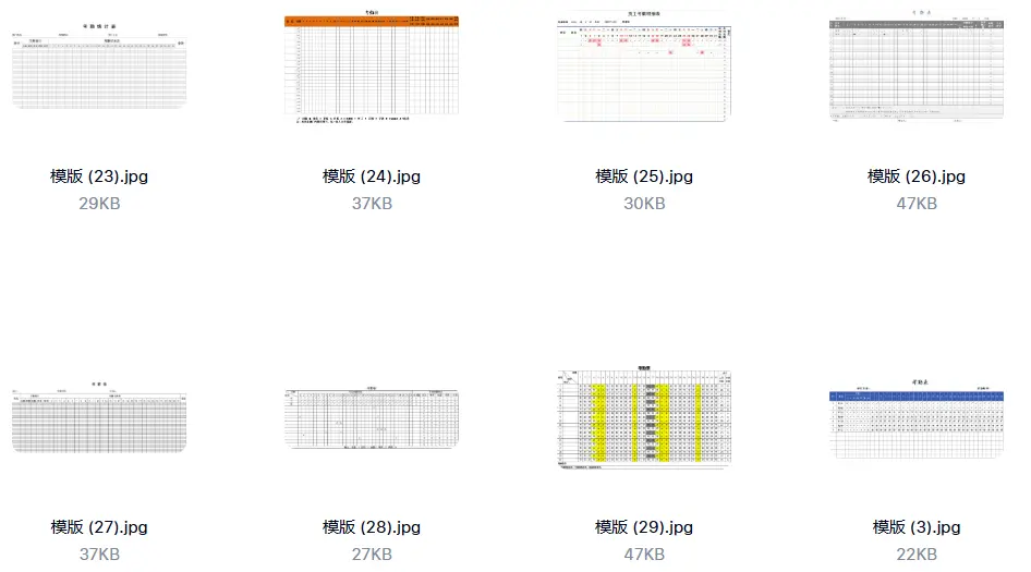 精选120款考勤表通用出勤记录表excel表格模板 第6张