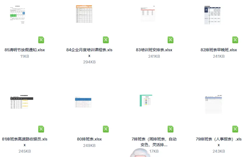 260套精选公司自动排班表员工排班表神器excel表格模板 第4张