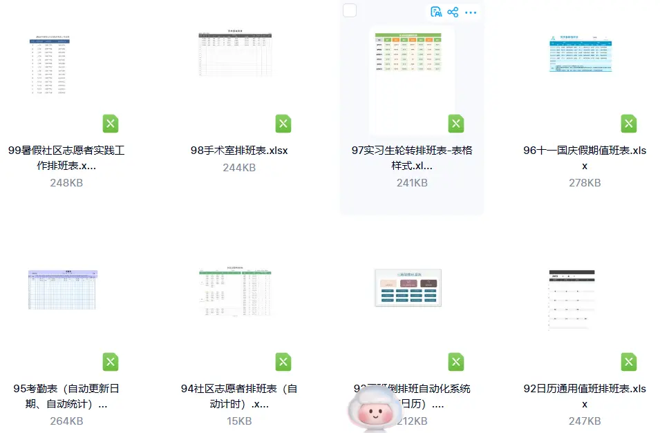 260套精选公司自动排班表员工排班表神器excel表格模板 第2张