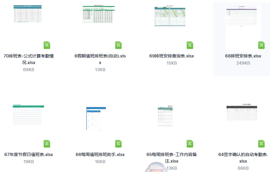 260套精选公司自动排班表员工排班表神器excel表格模板 第6张