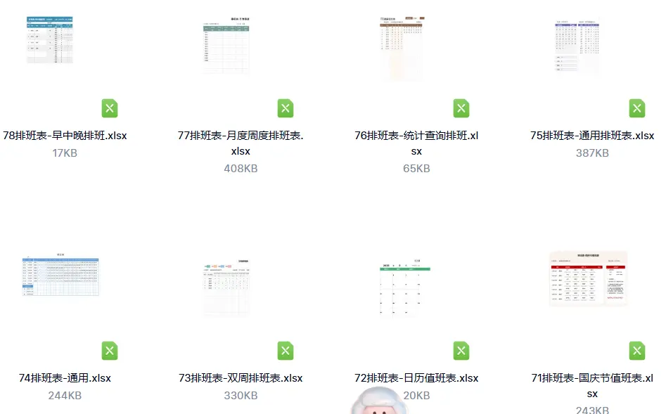 260套精选公司自动排班表员工排班表神器excel表格模板 第5张