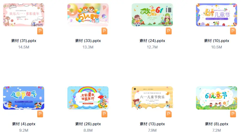 幼儿园和小学生六一儿童节PPT模板免费下载 第5张 幼儿园和小学生六一儿童节PPT模板免费下载 第5张