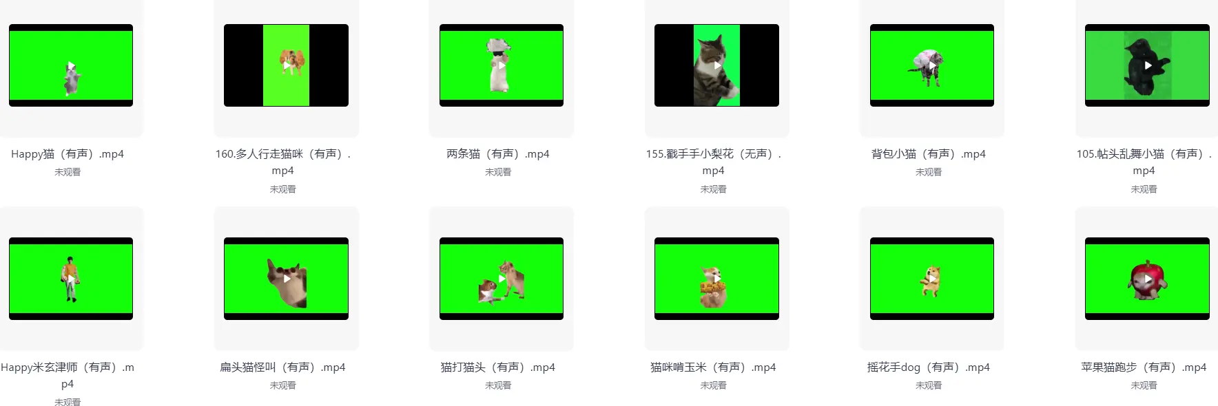 286款搞笑猫咪meme视频绿幕素材合集 第4张