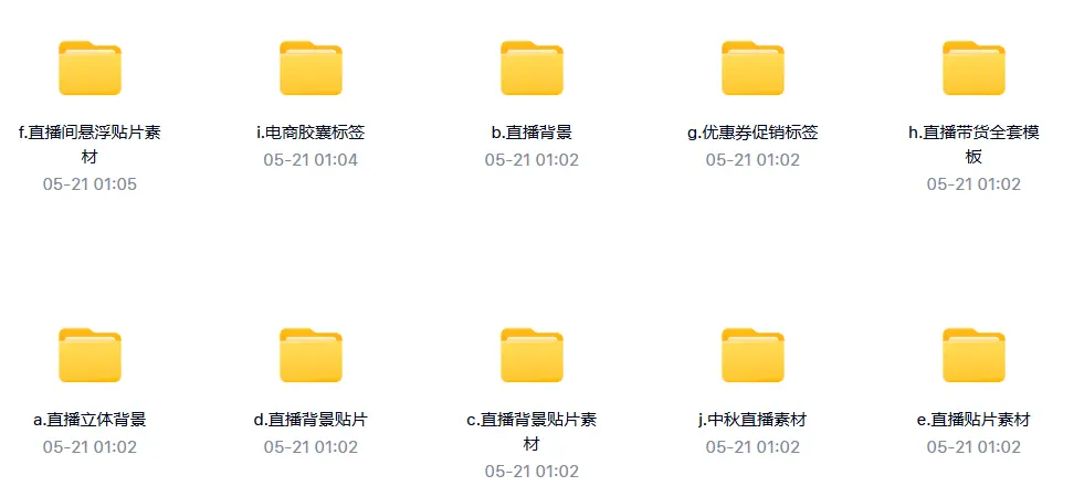 1600套直播背景贴片PSD模板Ai合集 第2张 1600套直播背景贴片PSD模板Ai合集 第2张