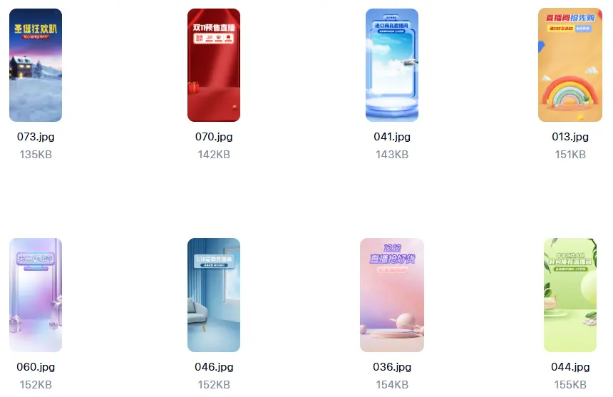 1600套直播背景贴片PSD模板Ai合集 第7张 1600套直播背景贴片PSD模板Ai合集 第7张