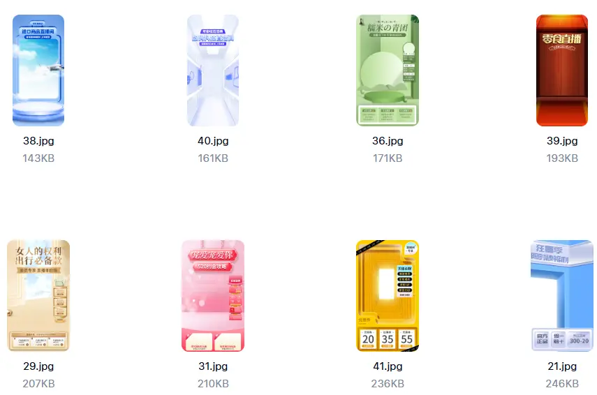 1600套直播背景贴片PSD模板Ai合集 第3张 1600套直播背景贴片PSD模板Ai合集 第3张