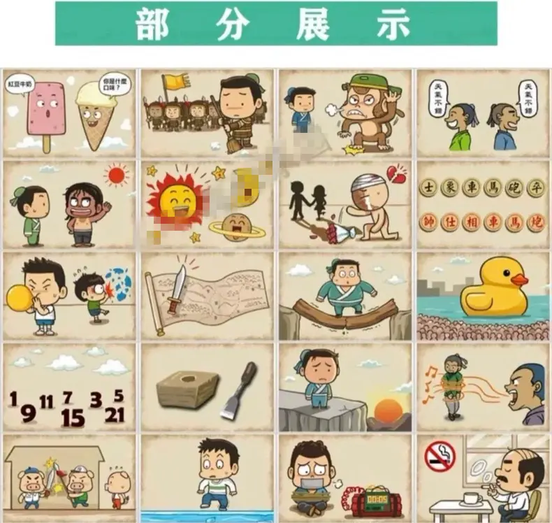 900个看图猜成语课堂游戏PPT模板 互动益智素材 第2张