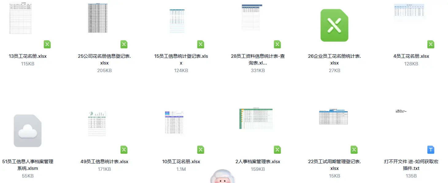 77套员工信息档案统计管理excel表格模板 第4张