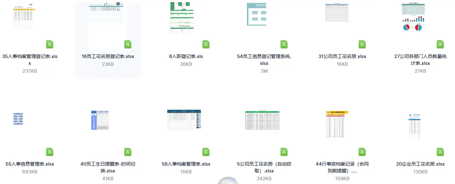 77套员工信息档案统计管理excel表格模板 第6张