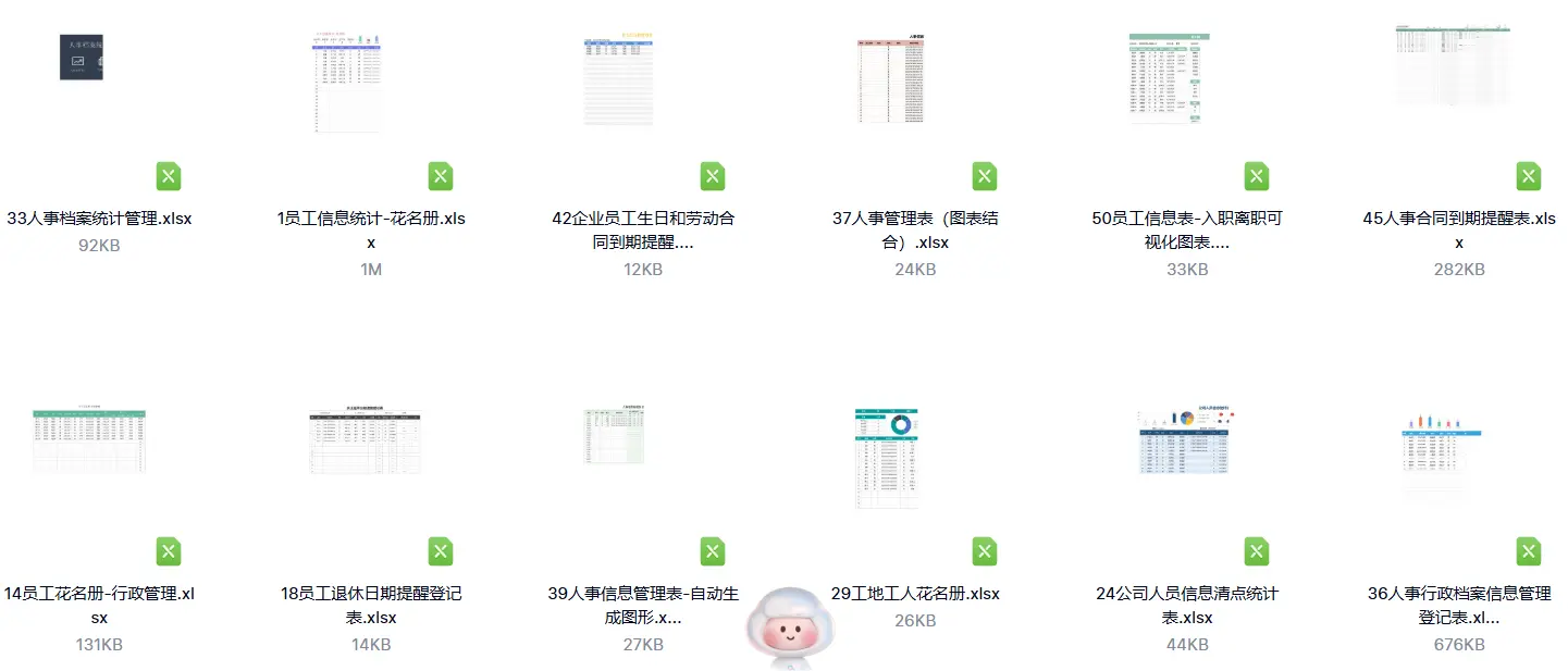 77套员工信息档案统计管理excel表格模板 第2张