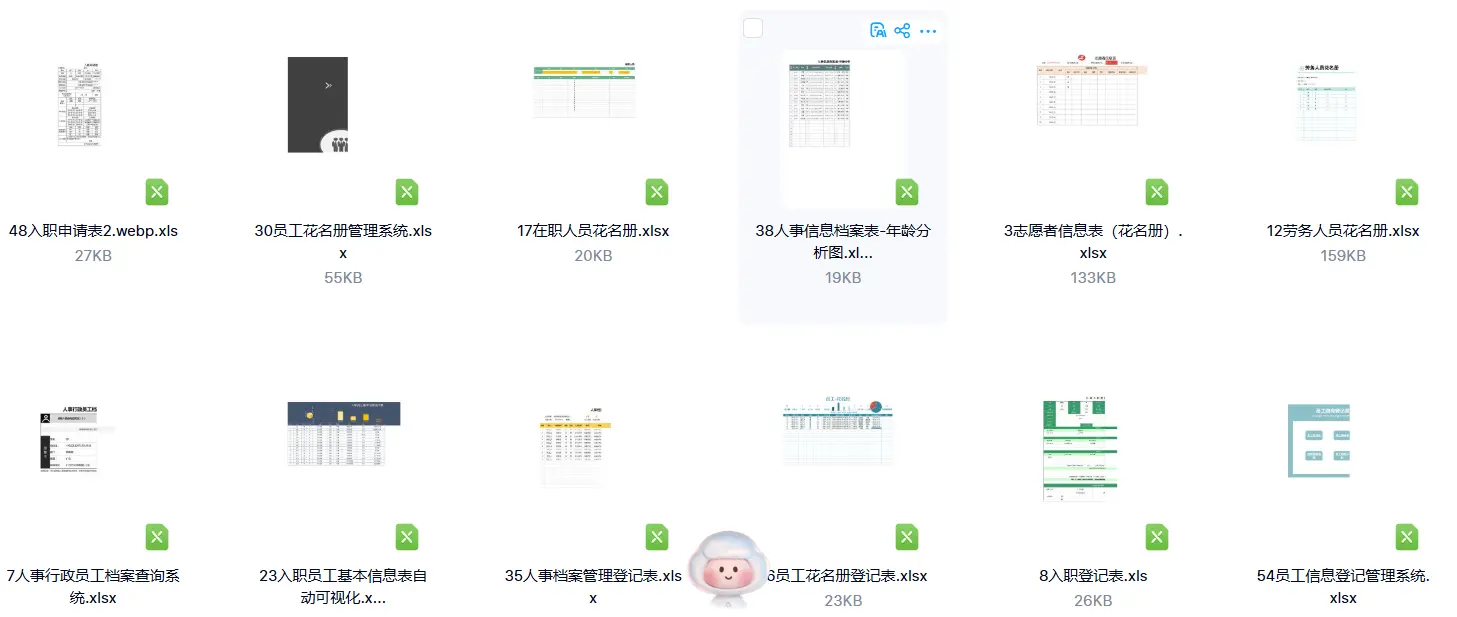 77套员工信息档案统计管理excel表格模板 第5张