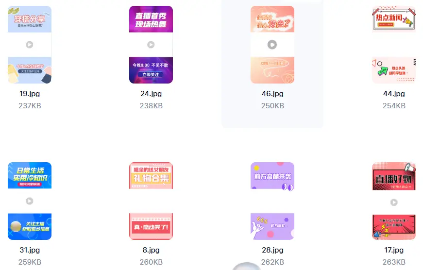 精选61套抖音视频背景封面模板PSD格式 第7张