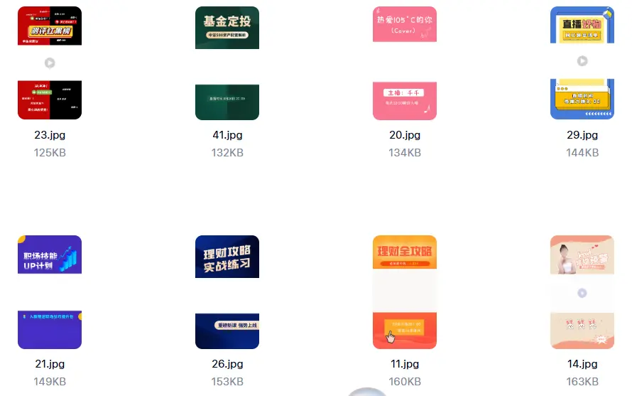 精选61套抖音视频背景封面模板PSD格式 第3张