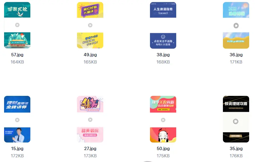 精选61套抖音视频背景封面模板PSD格式 第4张