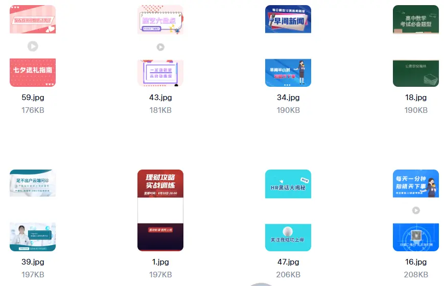 精选61套抖音视频背景封面模板PSD格式 第5张