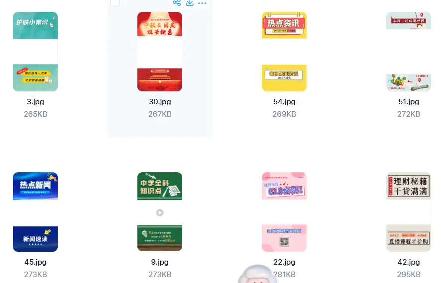 精选61套抖音视频背景封面模板PSD格式 第8张