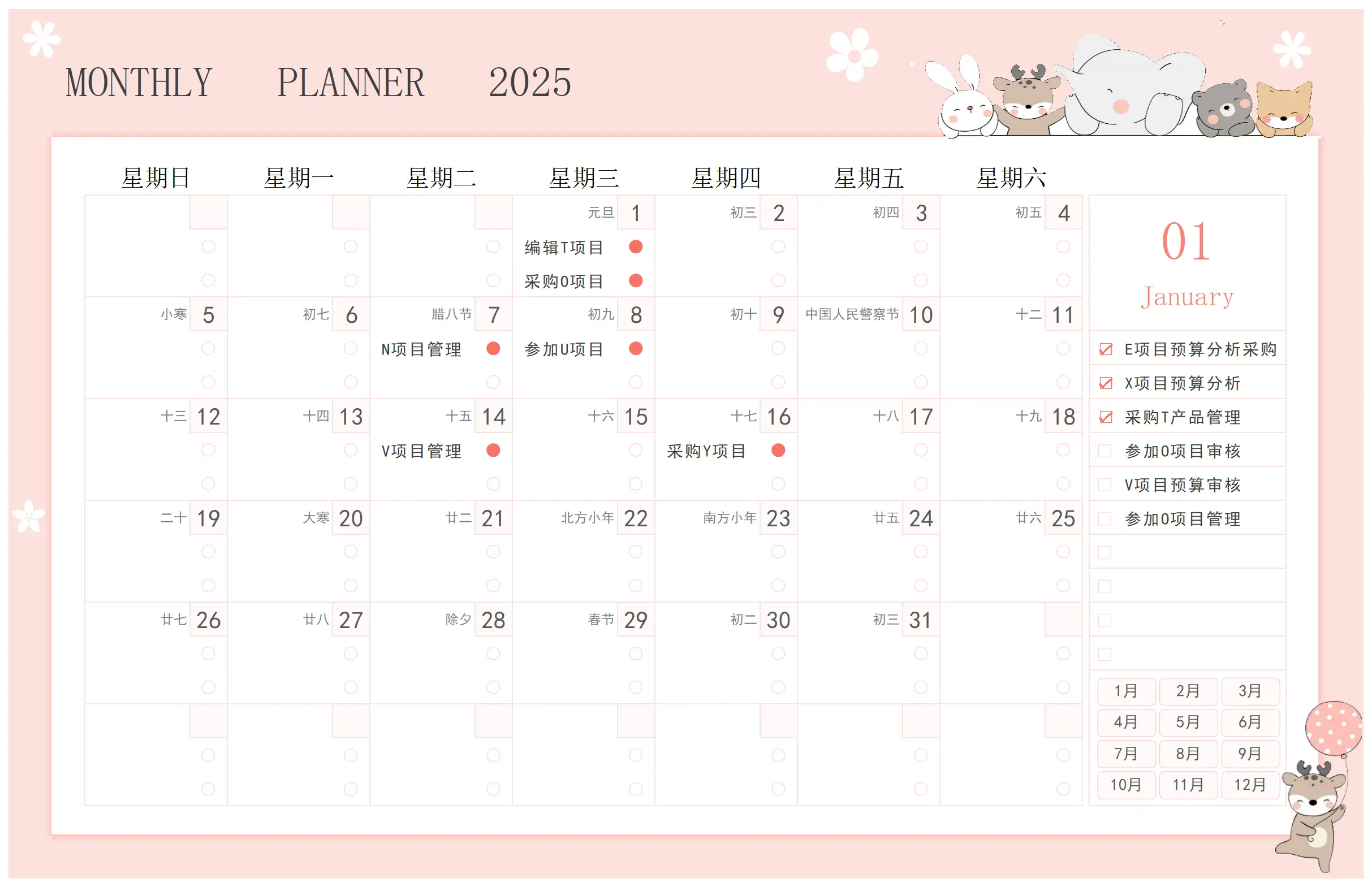 每日待办事项工作任务事项管理表Excel模板