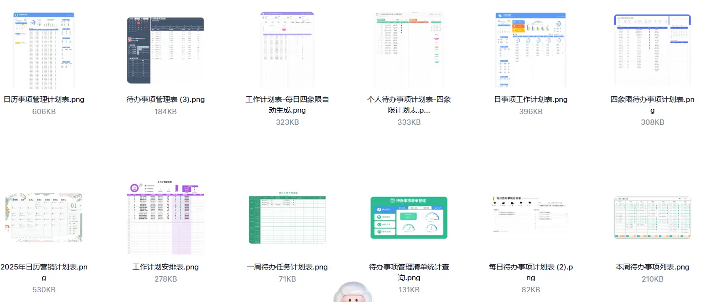 每日待办事项工作任务事项管理表Excel模板 第3张