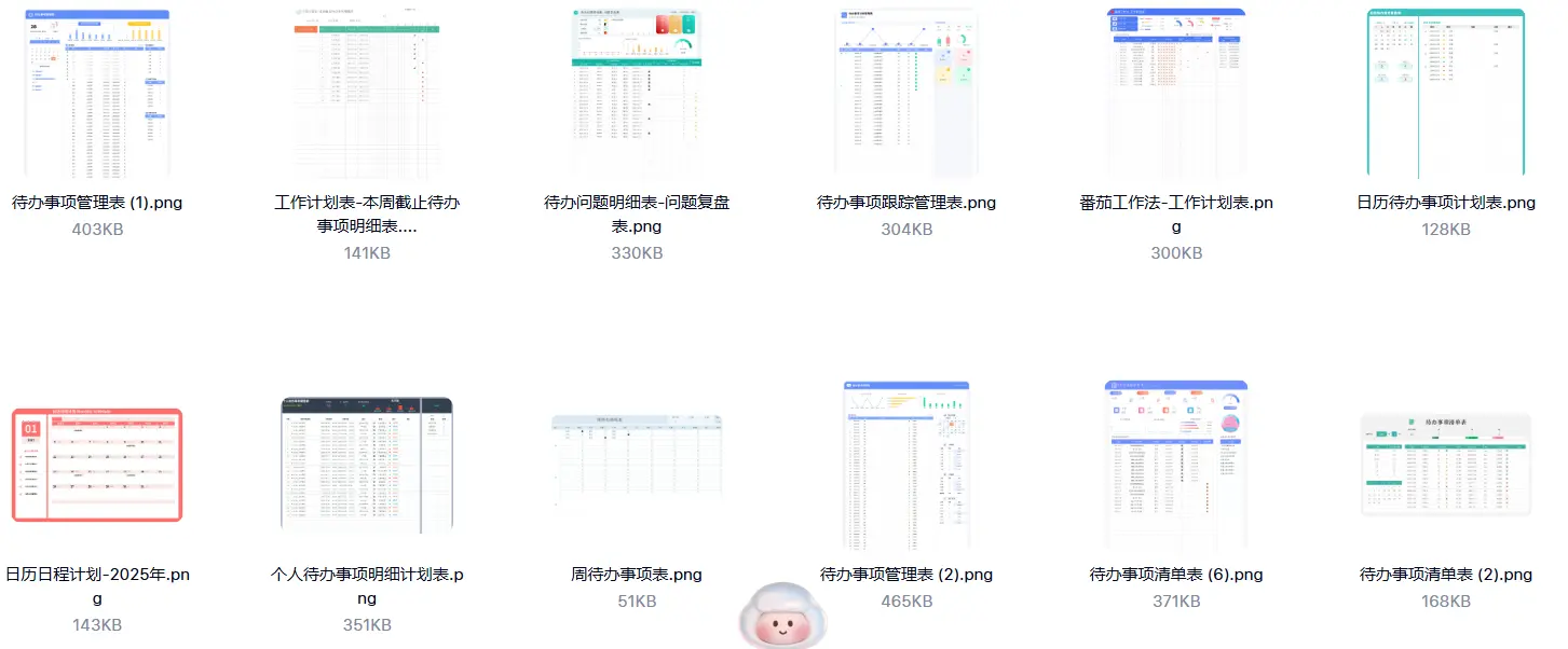 每日待办事项工作任务事项管理表Excel模板 第5张