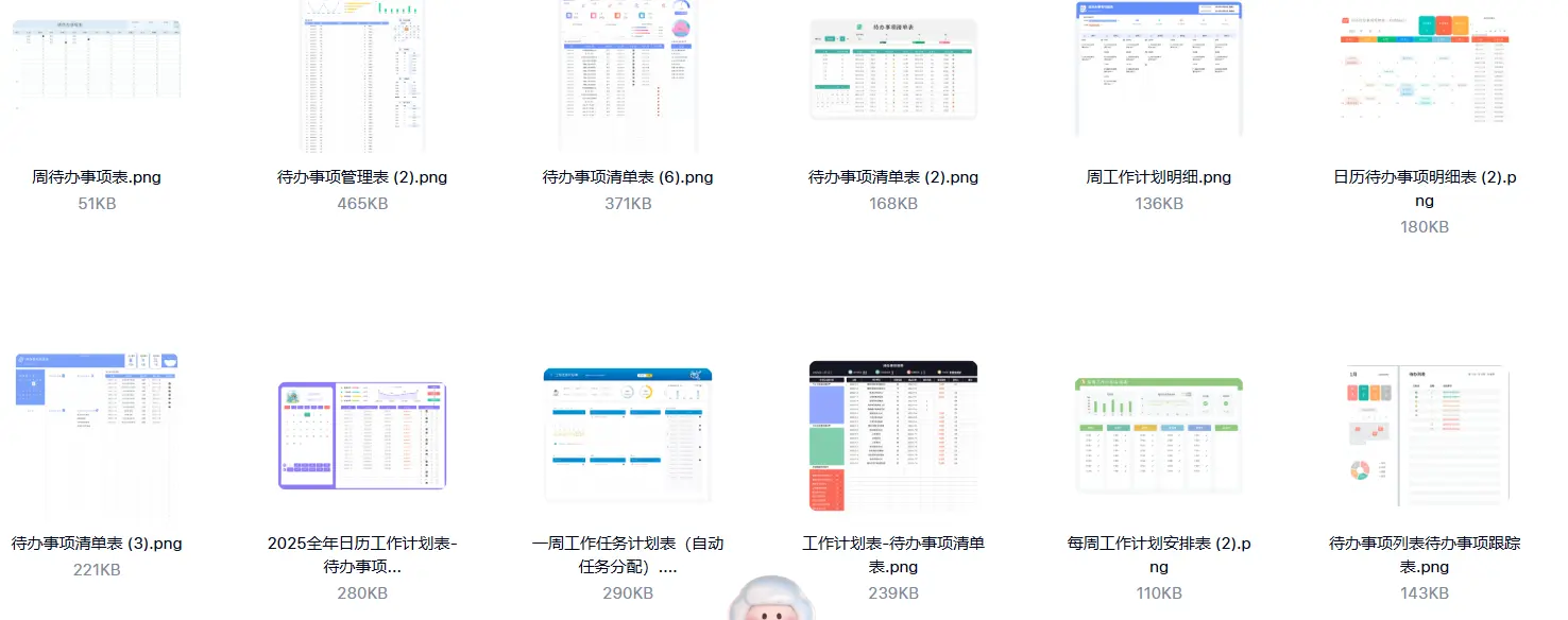 每日待办事项工作任务事项管理表Excel模板 第6张