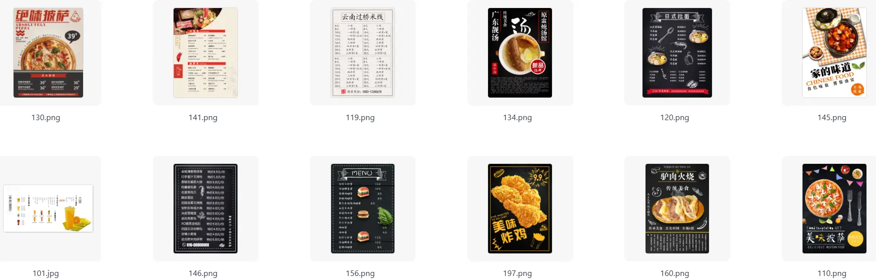 900多款餐厅美食餐饮烧烤蛋糕奶茶酒水菜单价目表psd模板