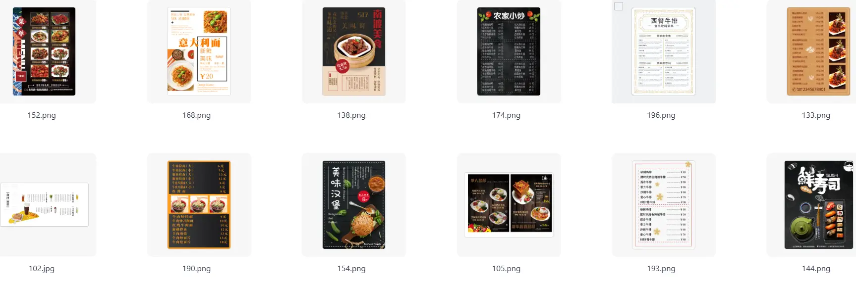 900多款餐厅美食餐饮烧烤蛋糕奶茶酒水菜单价目表psd模板 第2张