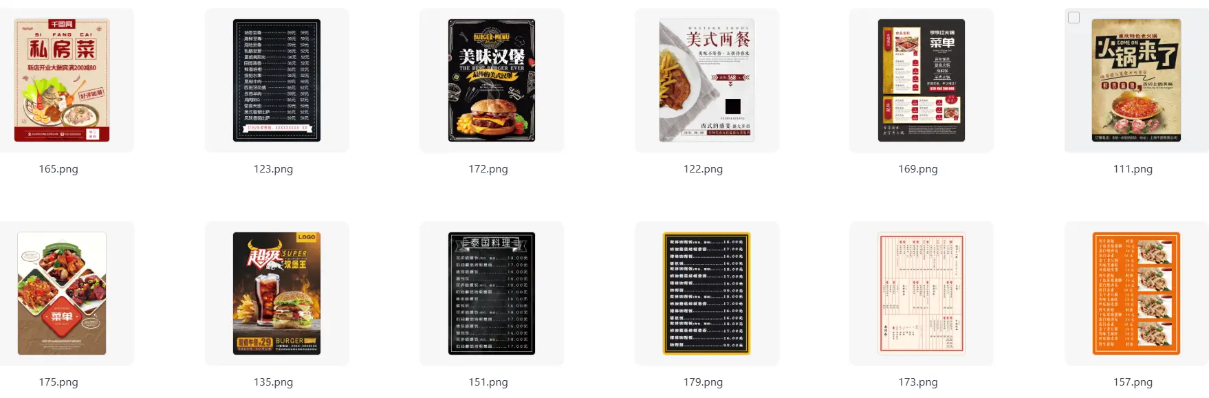 900多款餐厅美食餐饮烧烤蛋糕奶茶酒水菜单价目表psd模板 第3张