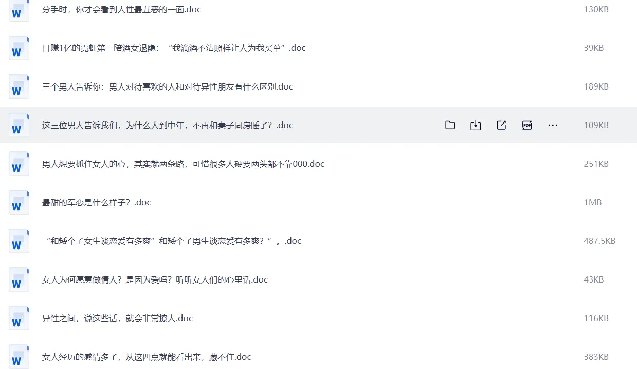 5000篇家庭情感故事口播视频文案素材 第5张