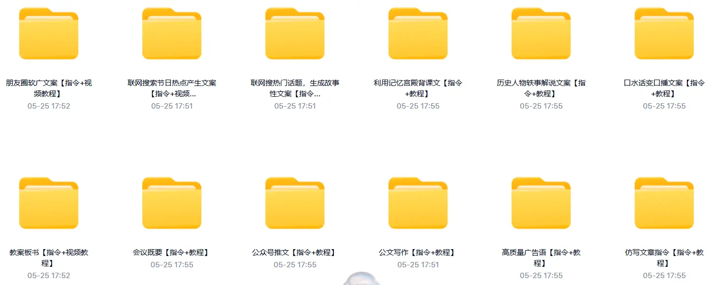 价值3000元AI指令提示词合集，多平台通用 第2张