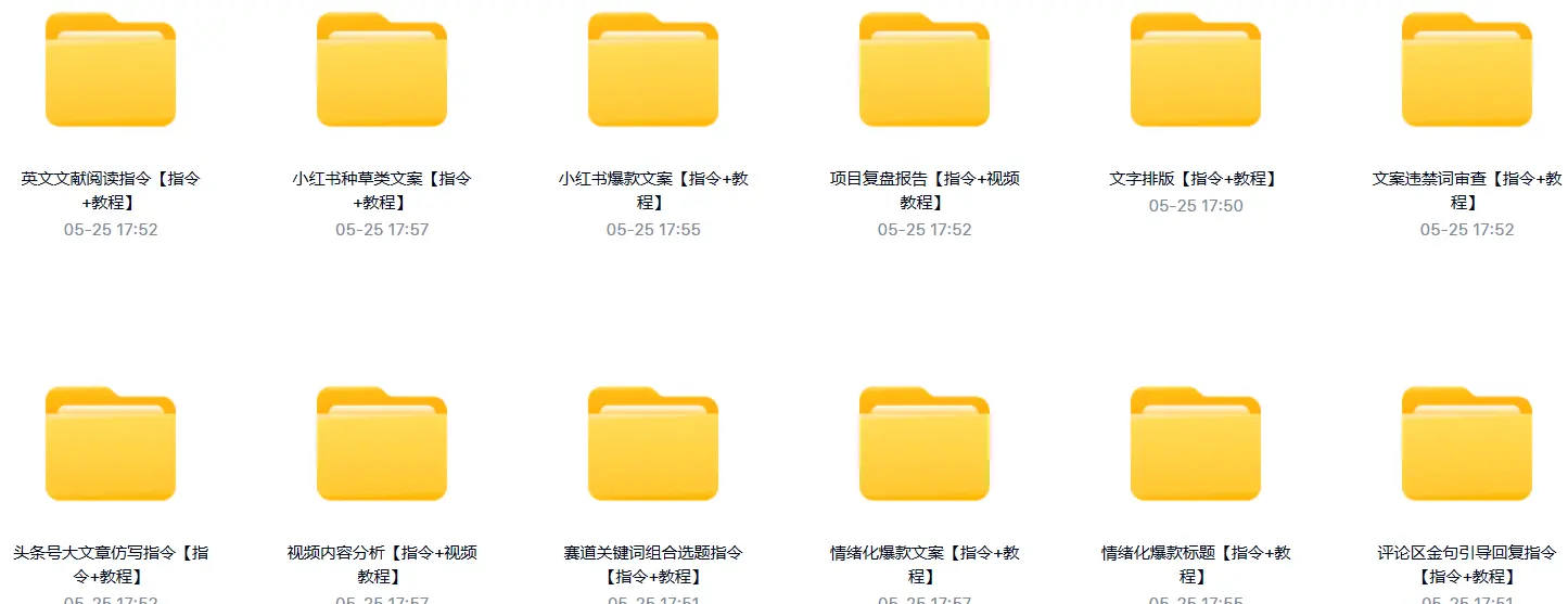 价值3000元AI指令提示词合集，多平台通用 第3张
