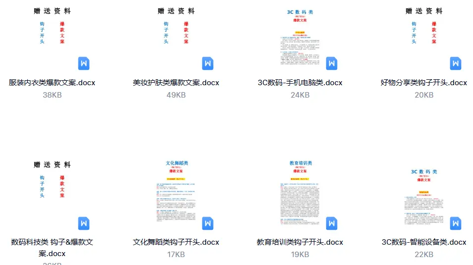 短视频个人IP钩子文案爆款通用话术模板+短视频素材模板 第4张