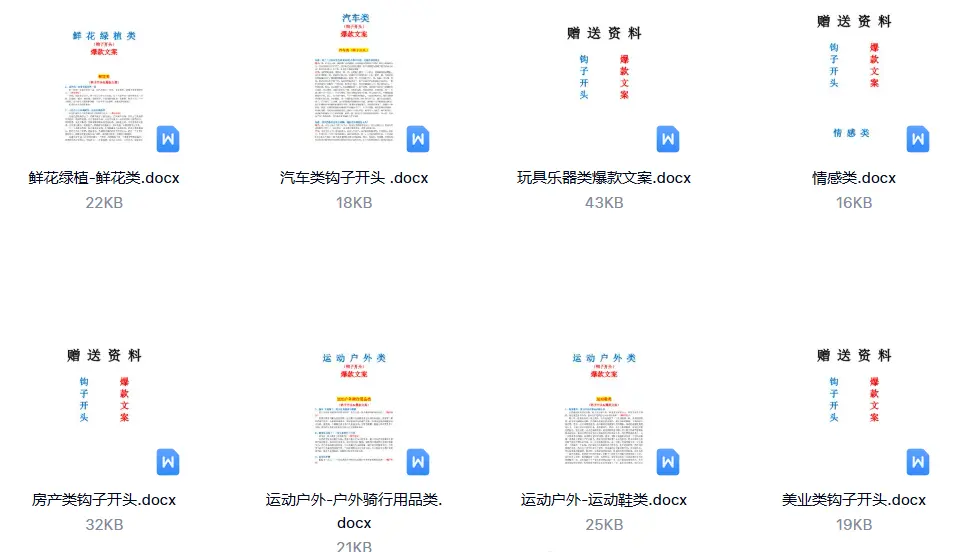 短视频个人IP钩子文案爆款通用话术模板+短视频素材模板 第3张