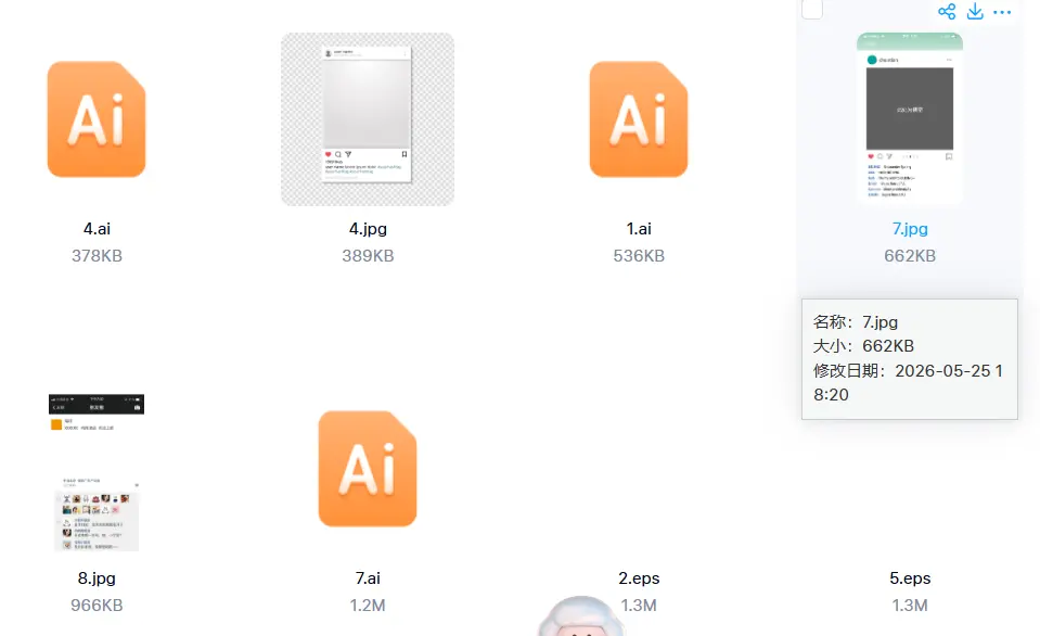 ins网红instagram拍照框朋友圈打卡相框PSD模板 第2张